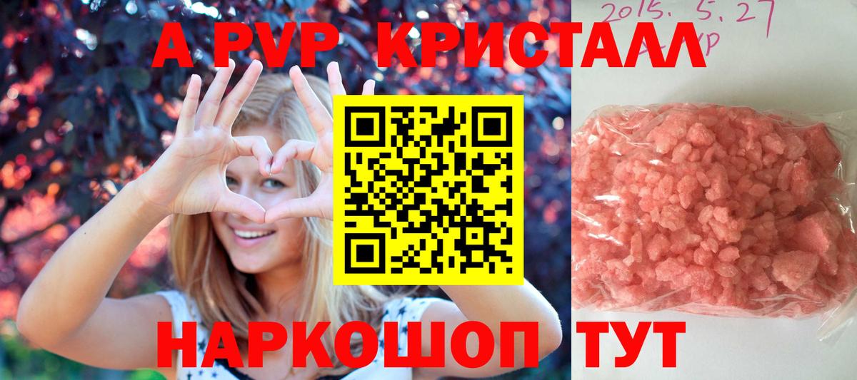 А ПВП Соль Кондопога