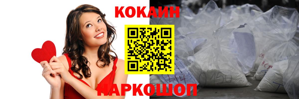 COCAIN FishScale  Вход с VPN  Кондопога  COCAIN Боливия 