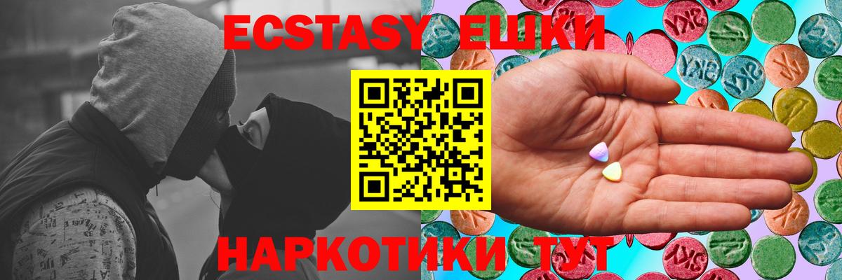 Экстази ешки  Вход с VPN  Экстази  Ecstasy Philipp Plein  Кондопога 