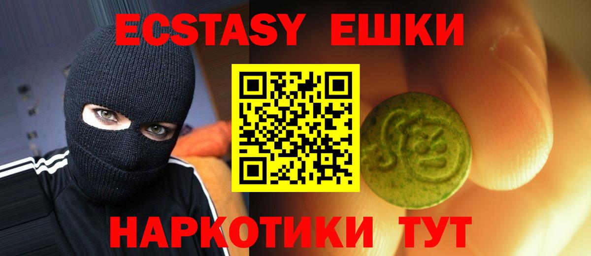 ЭКСТАЗИ 280 MDMA Кондопога