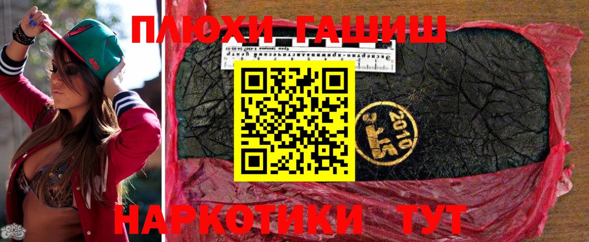 Кондопога  ГАШ Cannabis  где купить   Вход с VPN  Гашиш VHQ 