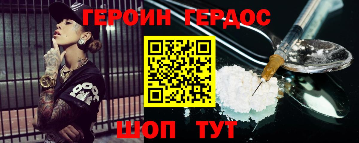 ГЕРОИН Афган Кондопога
