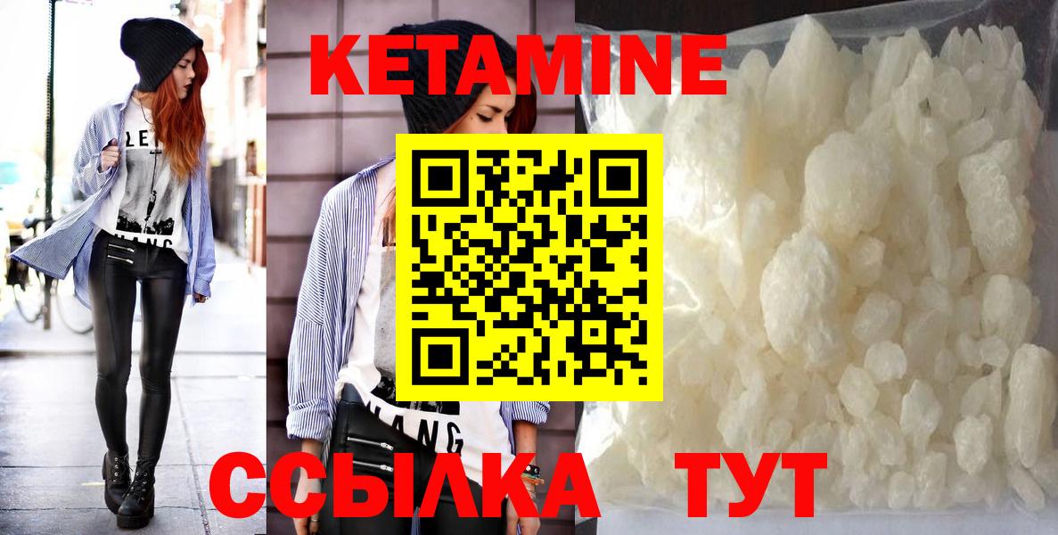 Кондопога  КЕТАМИН ketamine  Вход с VPN  Кетамин VHQ 