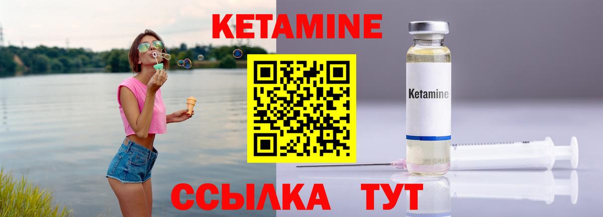 Кетамин ketamine Кондопога