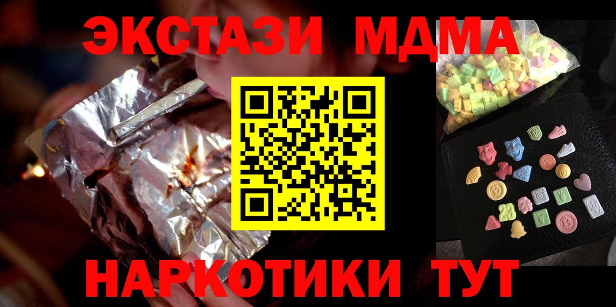 MDMA молли  Вход с VPN  Кондопога  МДМА  MDMA Molly 