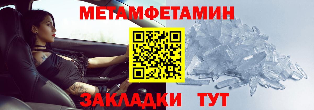 Метамфетамин Декстрометамфетамин 99.9% Кондопога