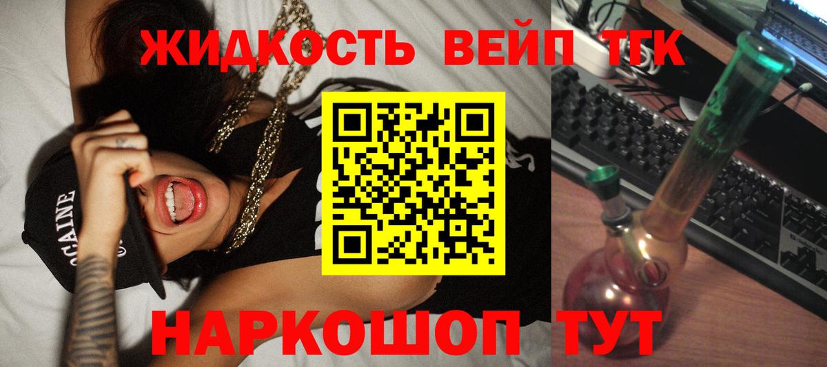 Кондопога  ТГК гашишное масло  Вход с VPN 